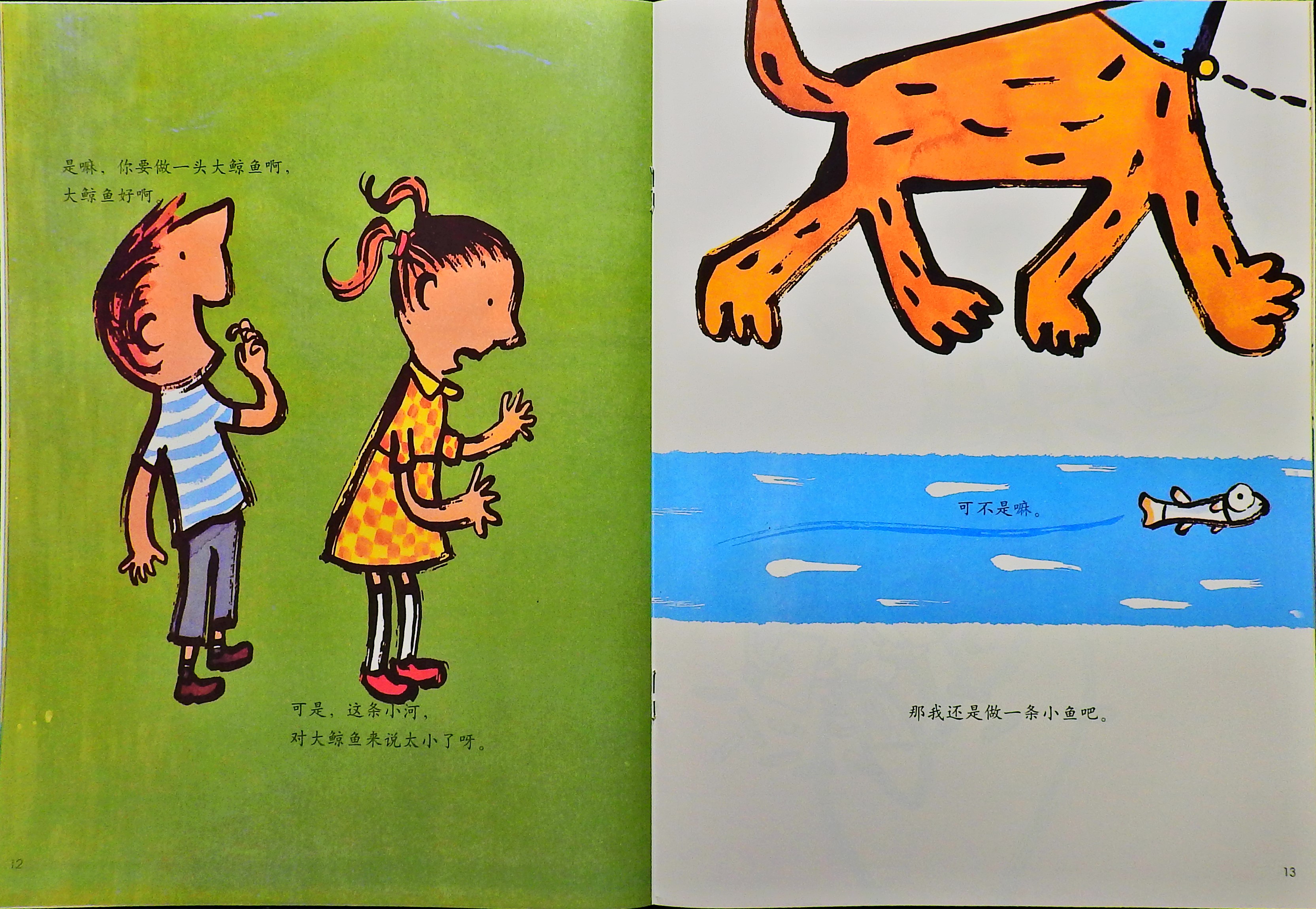 长大以后做什么 (08),绘本,绘本故事,绘本阅读,故事书,童书,图画书,课外阅读